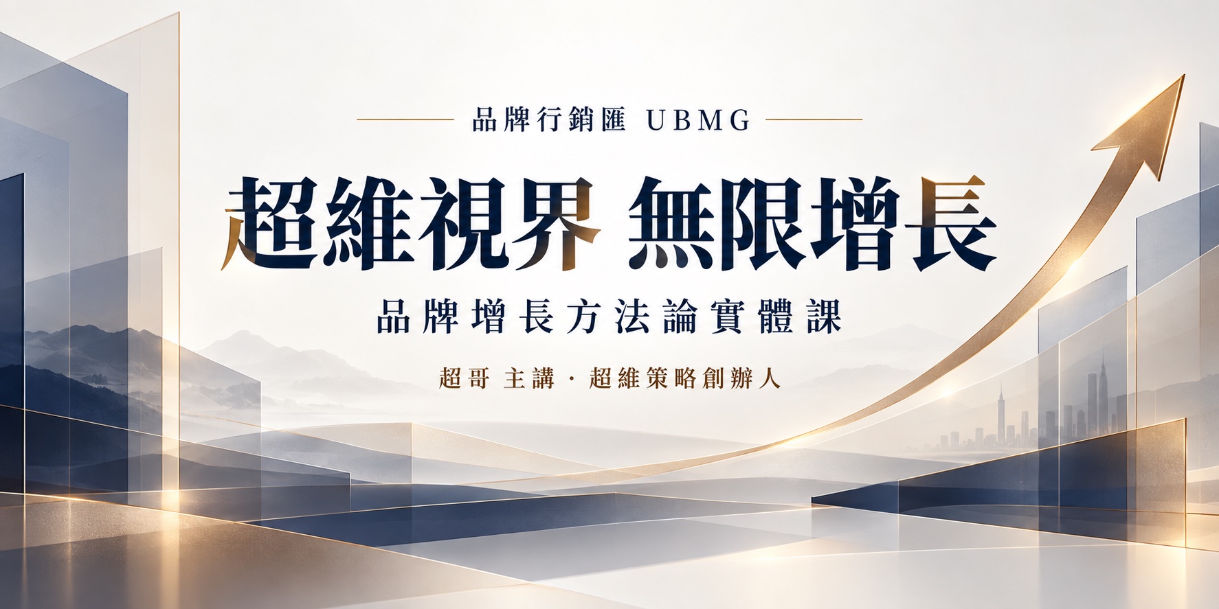 超維視界 無限增長